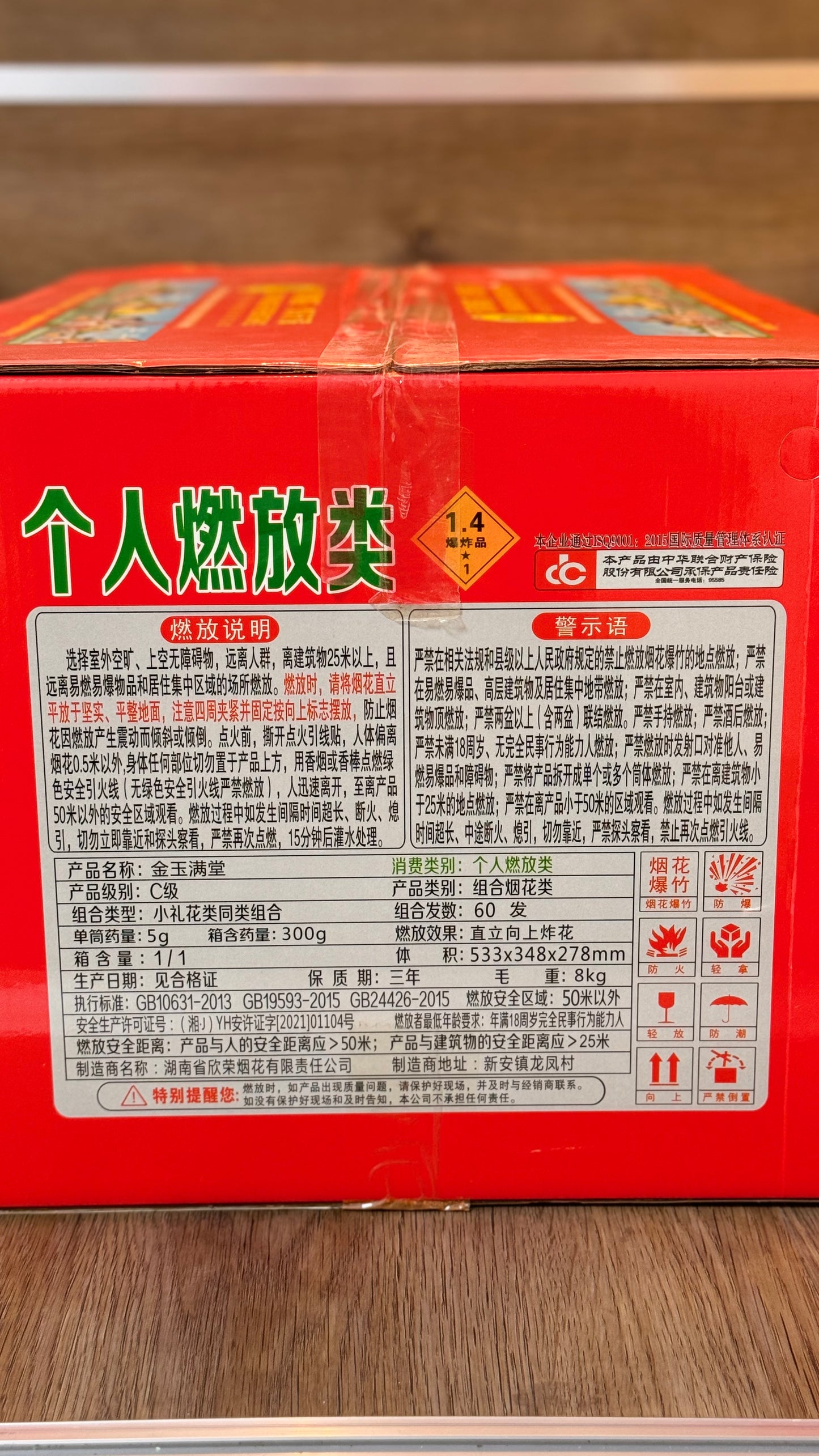 60发普通夜景大烟花