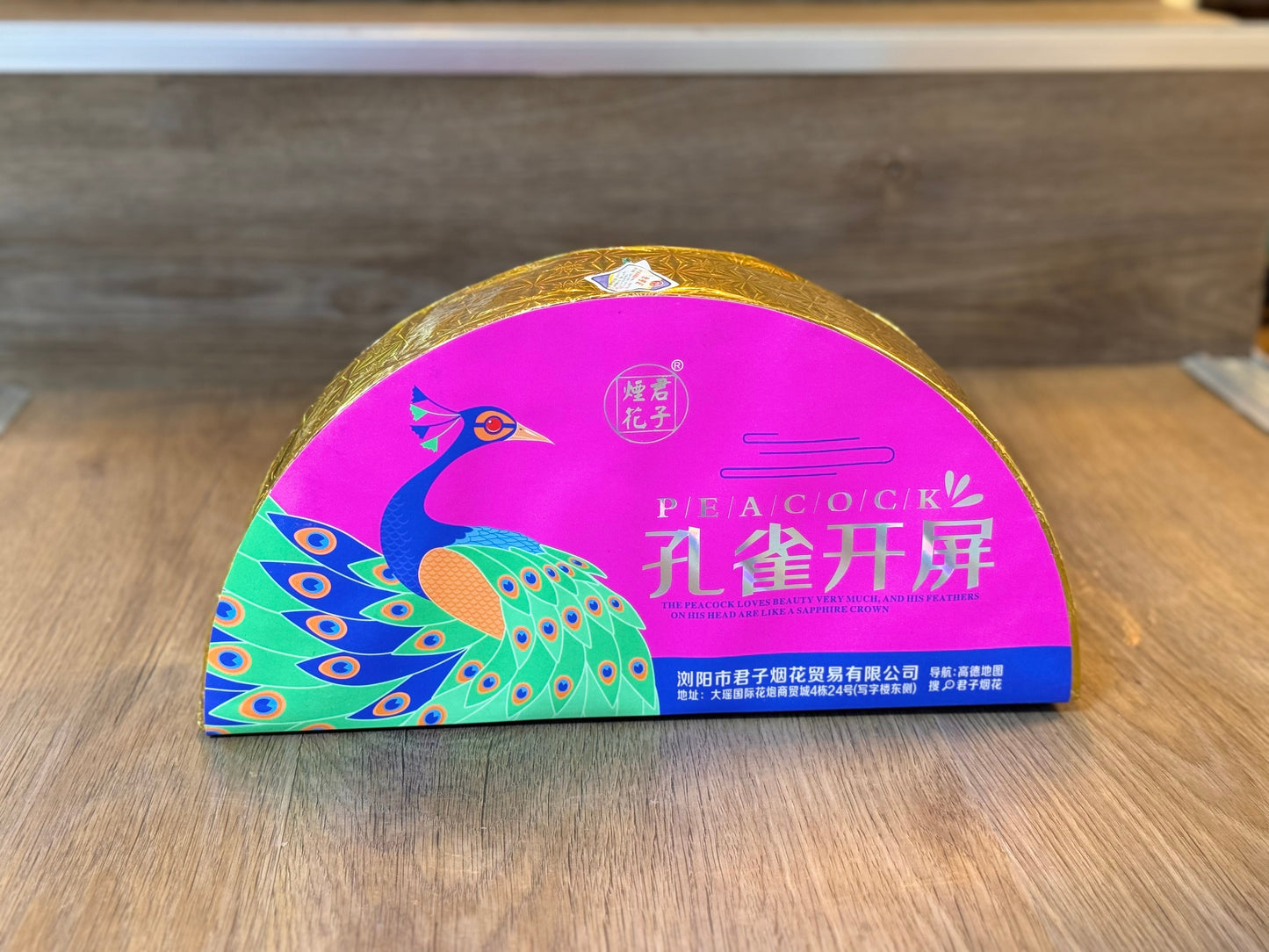 孔雀开屏