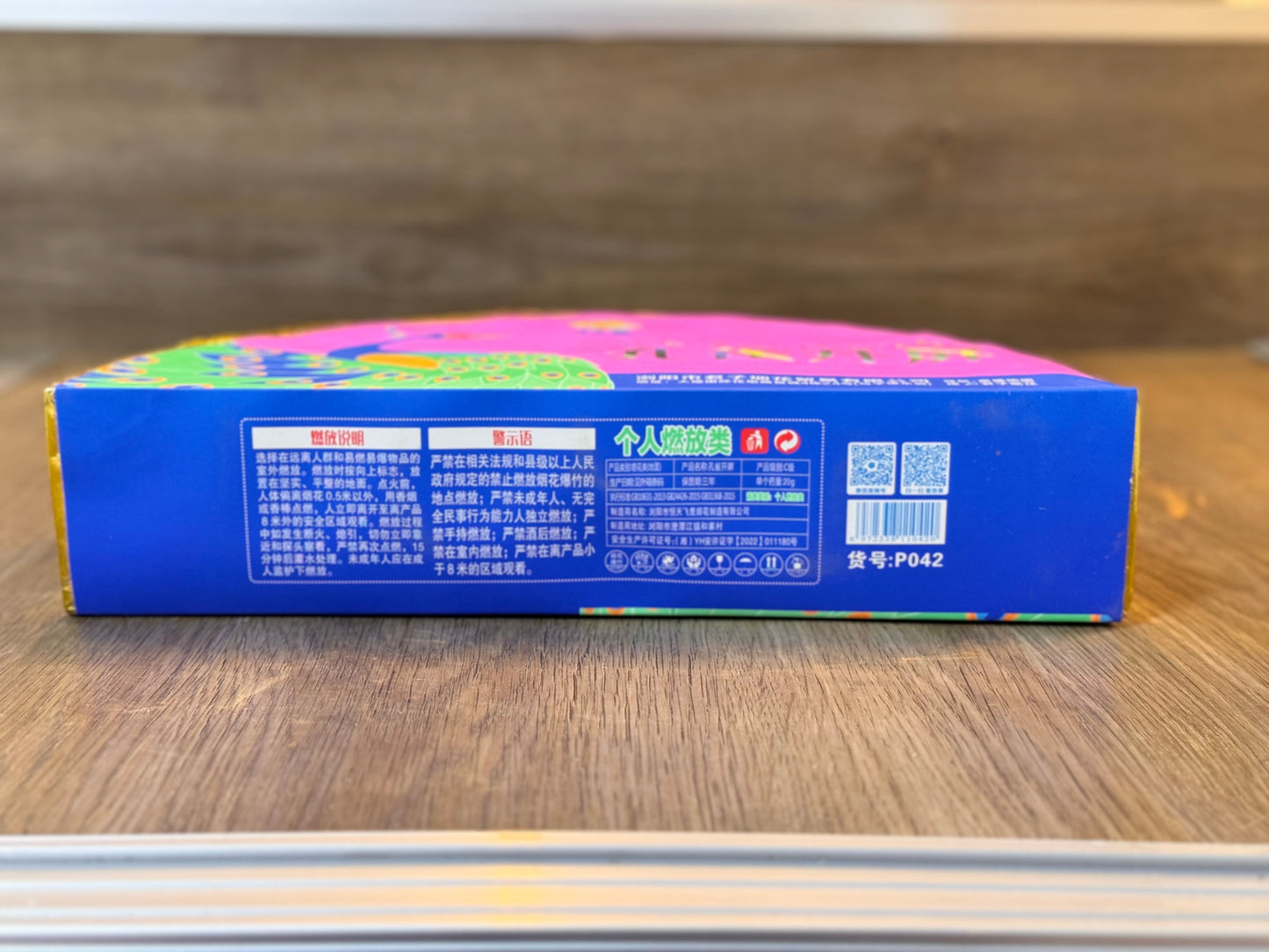 孔雀开屏