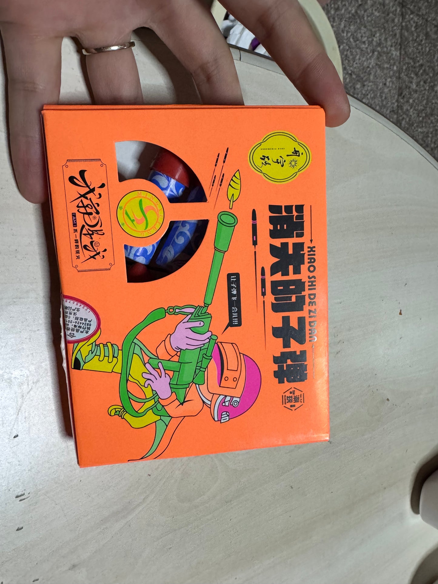 消失的子弹(可以旋转)