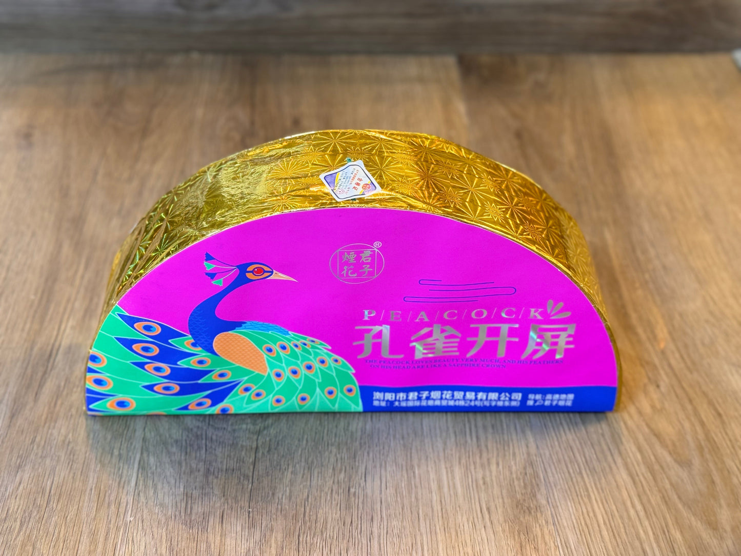 孔雀开屏
