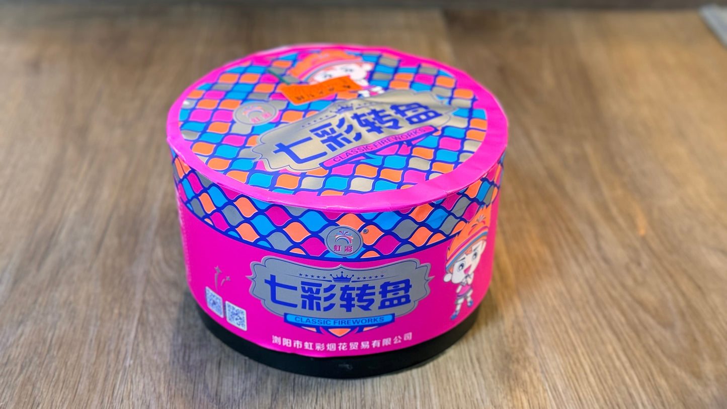 七彩转盘
