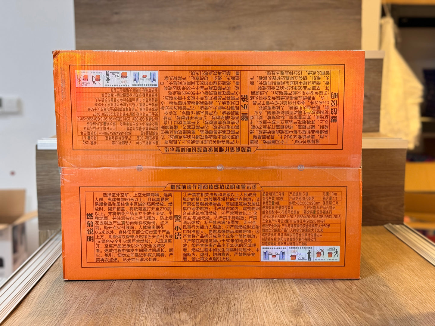 精彩三分钟(高空大礼花弹)