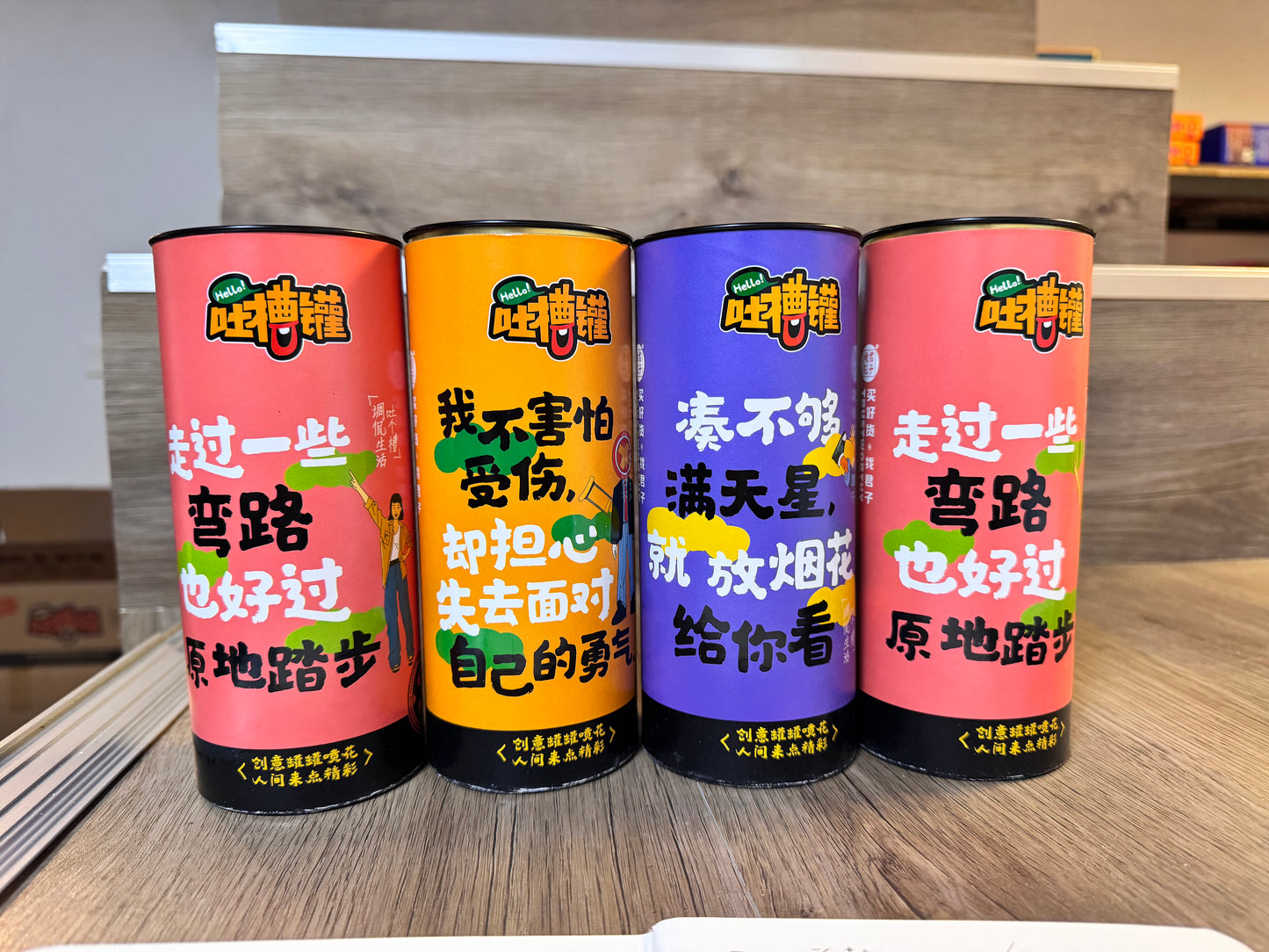吐槽罐(带造型小喷花)