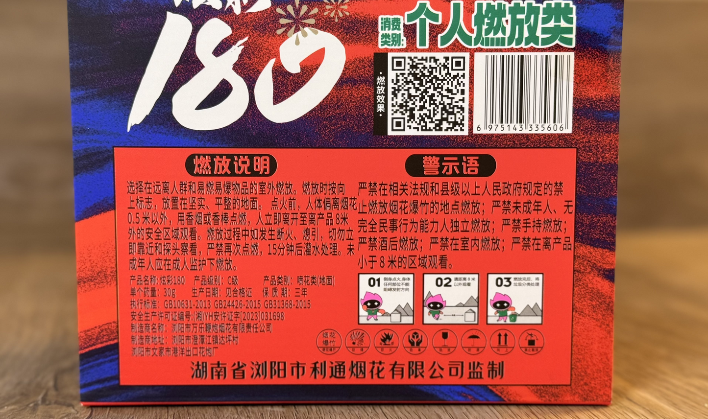 炫彩三分钟