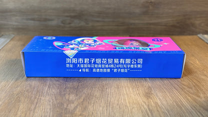 璀璨星空