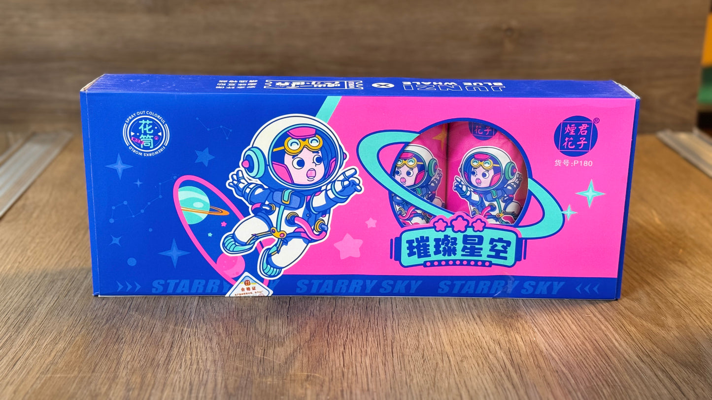 璀璨星空