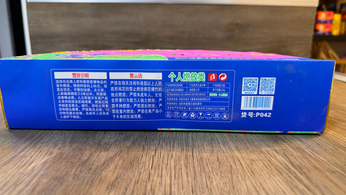 孔雀开屏