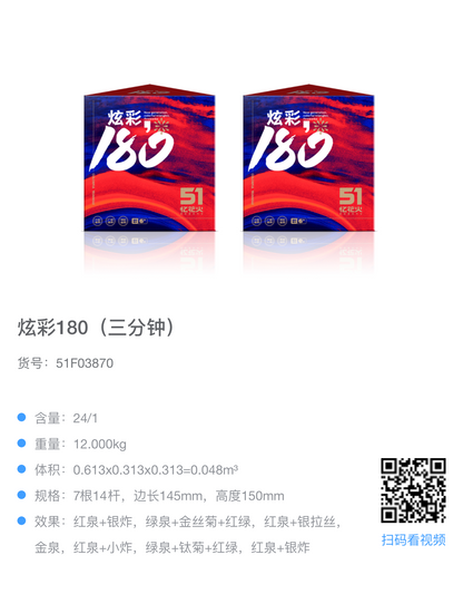 炫彩三分钟