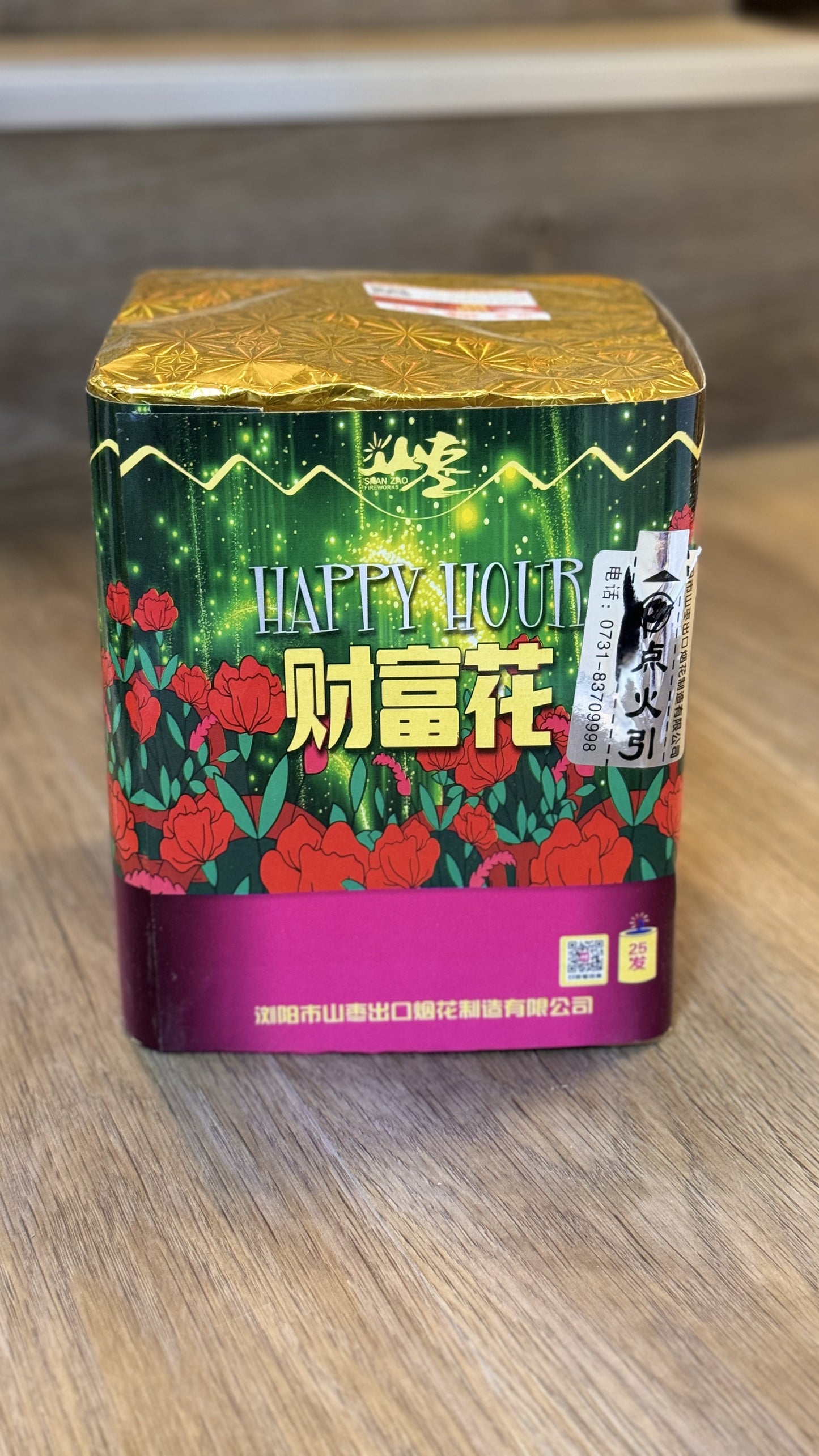 25发-幸福花/财富花/紫金花