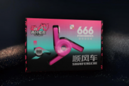 666顺风车